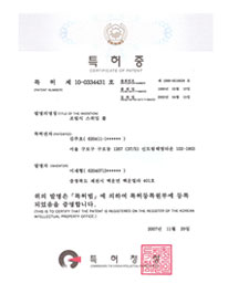 조립식 스위밍 풀 특허증