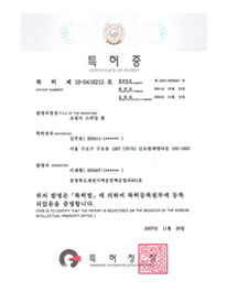 조립식 스위밍 풀 특허증