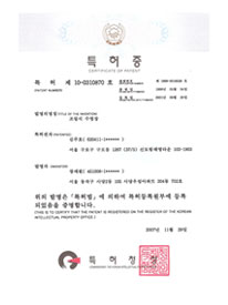조립식 수영장 특허증